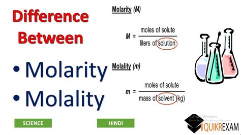 Difference Between Molarity and Molality || Science || Hindi || Quikr ...