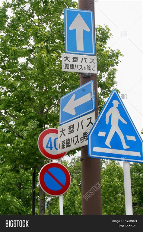 Japanese Road Signs Image & Photo (Free Trial) | Bigstock