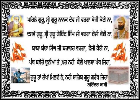 KHALSA PANTH - Desi Comments