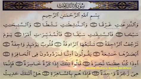 Surah 079 An Naziat Recitation by Sheikh Mishary Rashid Al Afasy