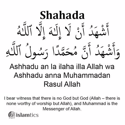 The Shahada Meaning, in English, Arabic & Pronunciation (Shahadah ...