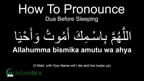 Dua Before Sleeping | Allahumma Bismika Amutu Wa Ahya Pronunciation ...