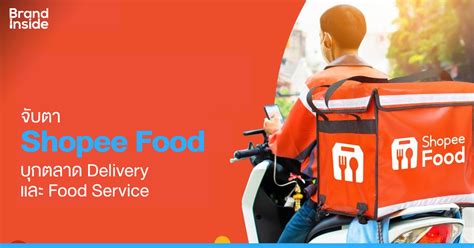 จับตา Shopee Food เตรียมบุกตลาด Delivery และ Food Service | Brand Inside