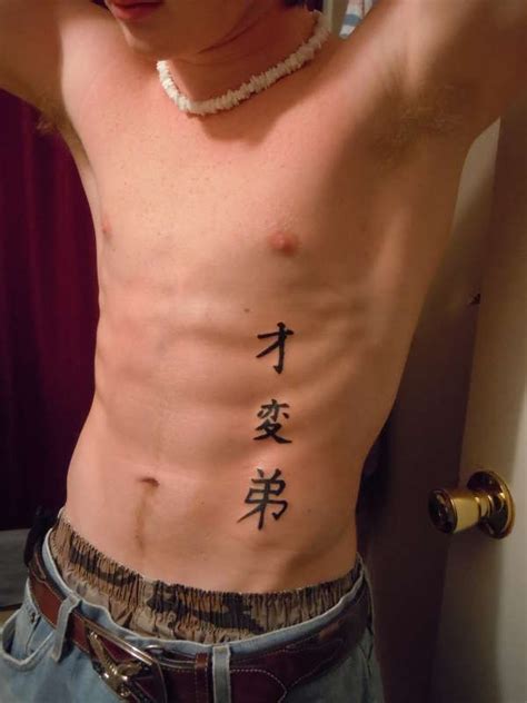 Japanese-Kanji-tattoo-for-men | Plus Tattoo Designs