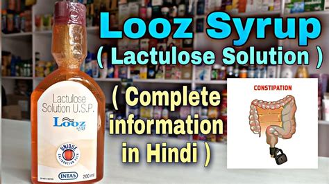 Looz Syrup | Looz Syrup Uses and side effects | Lactulose oral Solution ...