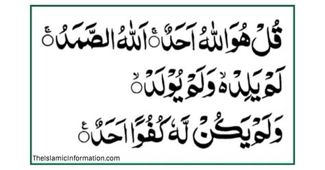 Those Who Recite Surah Ikhlas Gets Biggest Happiness, How