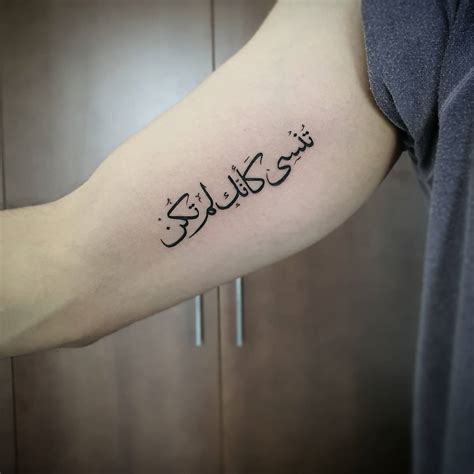 Arabic Writing Tattoos Men