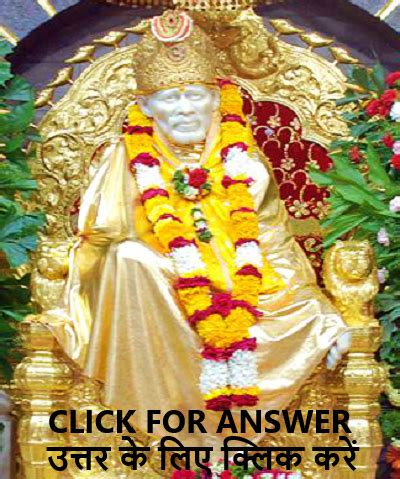 Sai Baba Prashnavali Image | Most Powerful Prashnavali Online