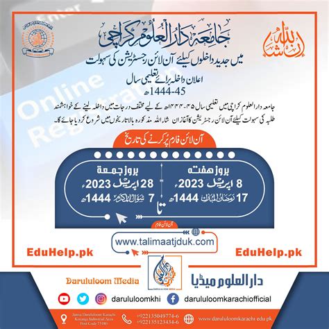 Jamia Darul Uloom Karachi Admission 2024 Online Apply