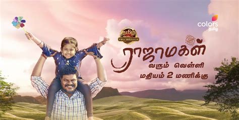 Rajamagal - Tamil New Year Special Premier Movie On Colors Tamil, 14 ...