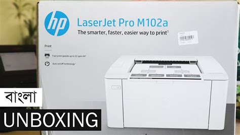 HP LaserJet Pro M102a Printer Unboxing And Review! - YouTube