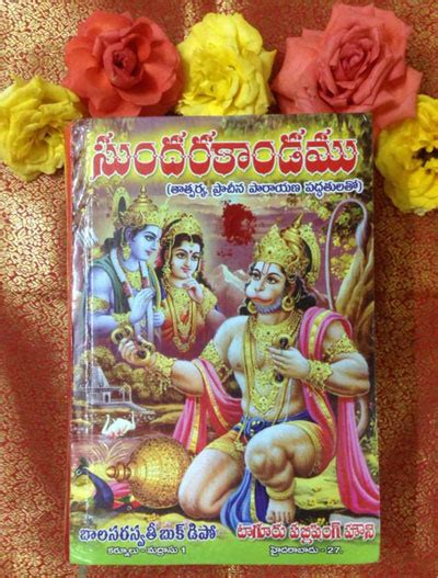 20+ Sundarakanda Slokas In Telugu Pdf