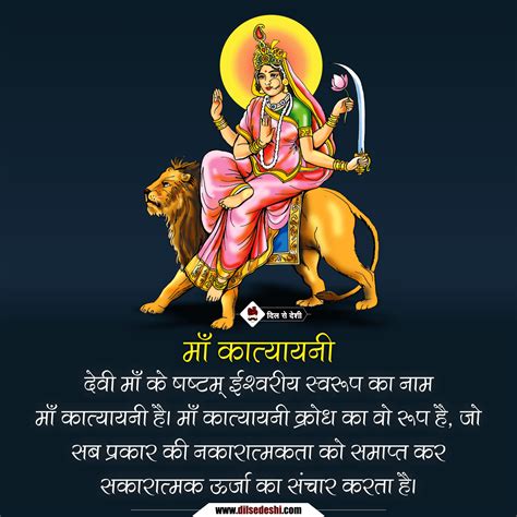 माँ दुर्गा के नौ रूपों के नाम | Navratri 9 Devi Names (Nav Roop) in hindi