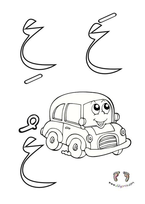 Alif Ba Ta Sketch Coloring Page