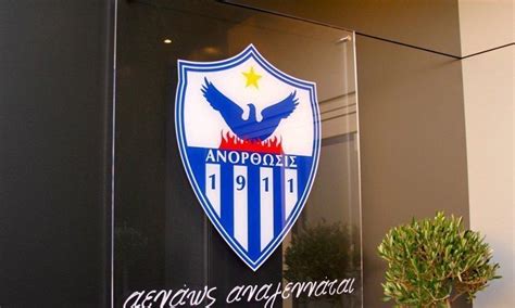 anorthosis_logo-5 - Larnakaonline.com.cy