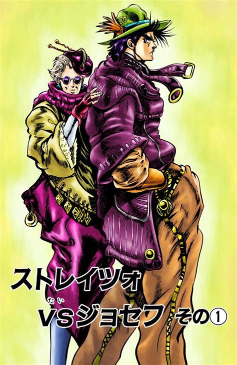 Straizo vs. Joseph, Part 1 (Chapter) | JoJo's Bizarre Wiki | Fandom