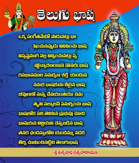 Pin by TeluguQuotes on Telugu Poems | Poems, Social services, Greatful