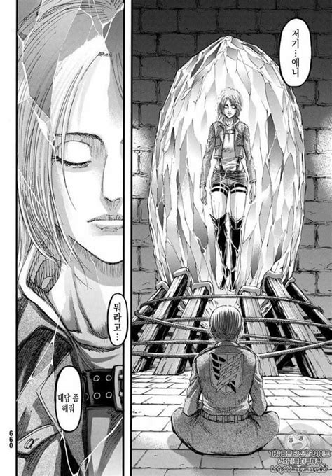 Attack on titan | manga cap.106 | aparece Annie! | Anime, Anime wall ...