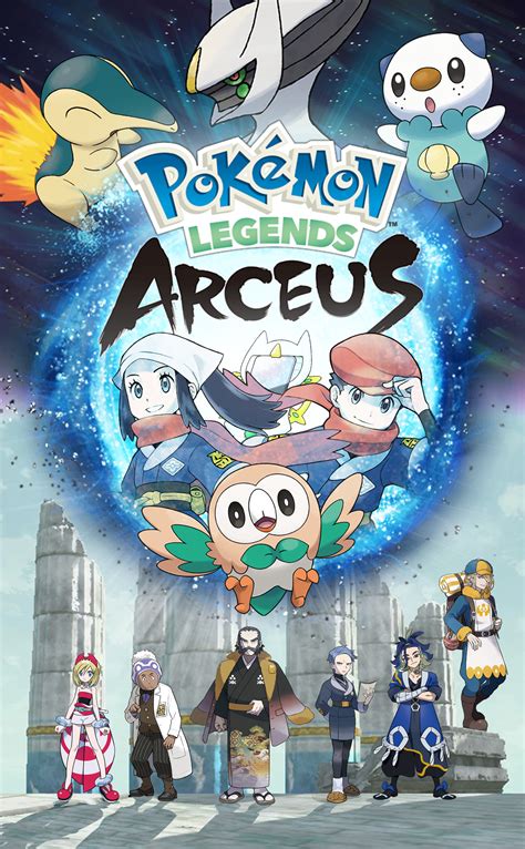 ArtStation - Pokémon Legends: Arceus Poster 2