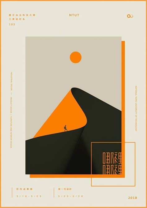 10+ Modern Poster Examples & Ideas – Daily Design Inspiration #22 ...