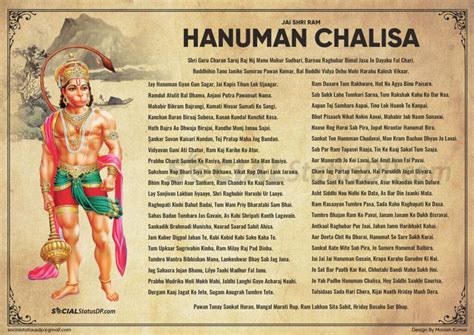 Shri Hanuman Chalisa PDF with Lyrics and Images - Jai Shri Ram 5 ...