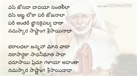 Shirdi sai baba evening aarti lyrics - pofehip