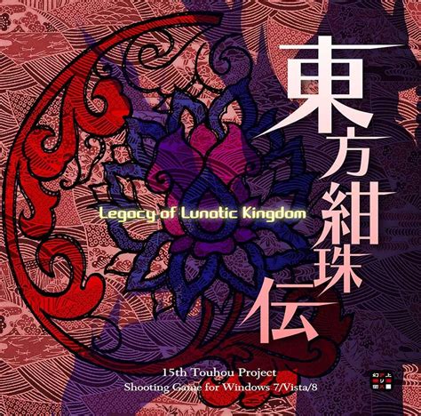 Legacy of Lunatic Kingdom | Touhou Wiki | FANDOM powered by Wikia