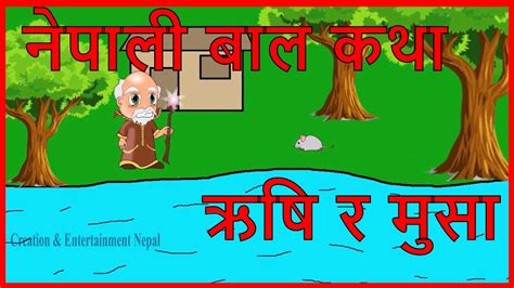 Moral Short Story In Nepali Language - canvas-voice