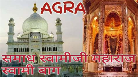 Radhasoami "Soami ji Maharaj Samadh" Dayal Bagh AGRA // Untold Story Of ...