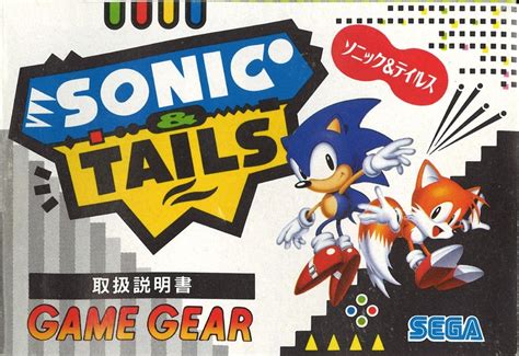 File:Sonic Chaos Game Gear JP Manual.pdf - Sonic Retro