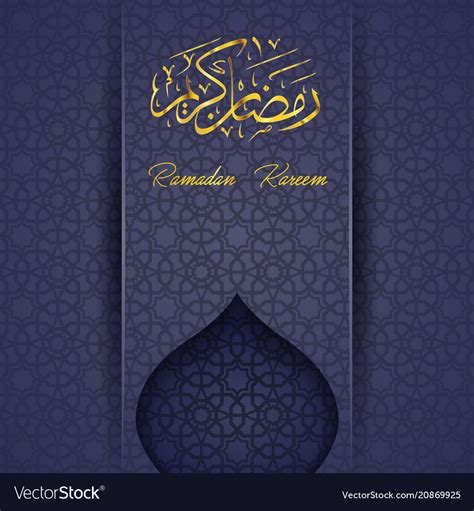 Ramadan kareem greeting card template Royalty Free Vector