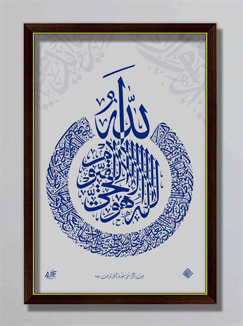 Buy AYATUL KURSI Painting, Islamic Wall Décor (WITH ATTRACTIVE FRAME ...