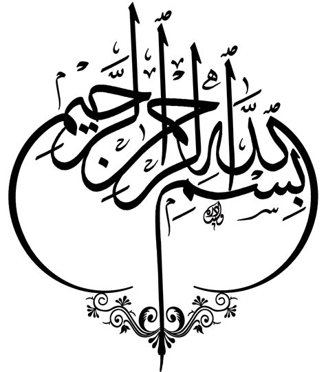 Free Islamic Calligraphy | Basmallah