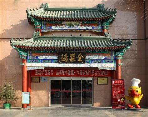 Find the Best Peking Duck Restaurants in Beijing - Easy Tour China