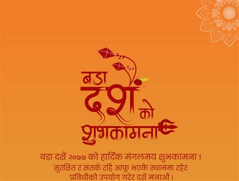 HAPPY DASHAIN WISHES (NEPALI) by Bishal J. Khatri on Dribbble