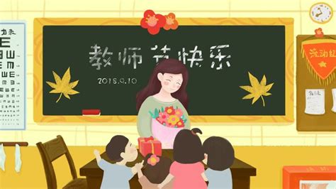 Free Download | Chinese Teachers Day Poster PNG Images, chinese style ...