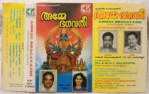 Ammae Bhagavathi Devotional Songs Tamil Audio cassette - Tamil Audio CD ...