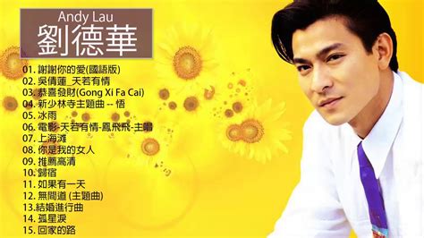 劉德華 Andy Lau - 劉德華 Andy Lau 的20首最佳歌曲 | 劉德華 Andy Lau Best Songs - YouTube