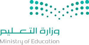 Ministry of Education (SAUDI ARABIA) وزارة التعليم Logo PNG Vector (EPS ...