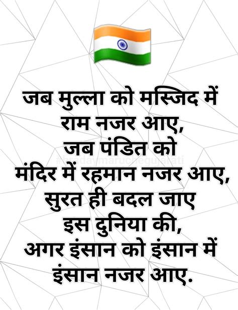 Inspiring Quotes On India In Hindi - pic-leg