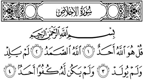 Faedah Surat Al Ikhlas, Untuk Jodoh, Rezky Dan Karier Beritaku