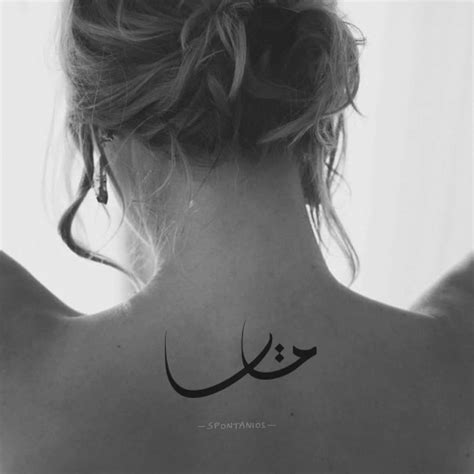 Arabic Writing Tattoos Men