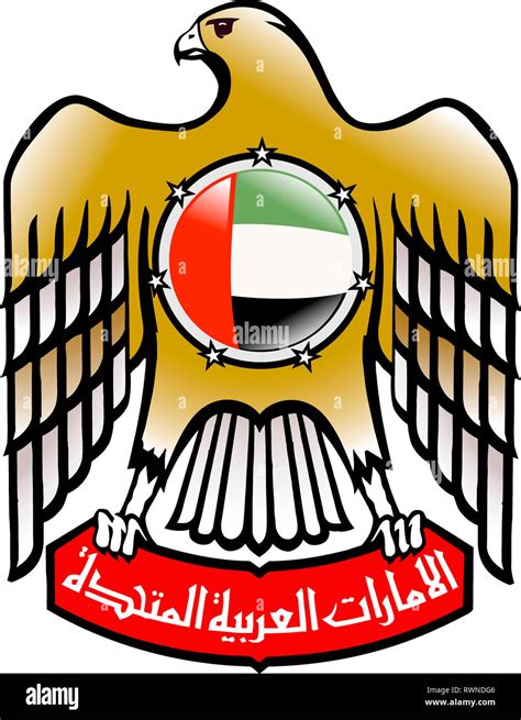 Coat of arms of the United Arab Emirates UAE Stock Photo - Alamy