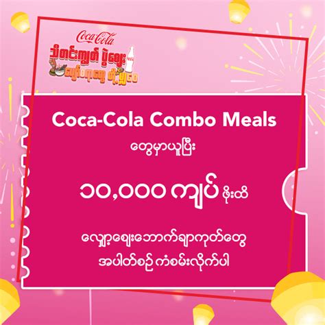 Coke Thadingyut Food Festival