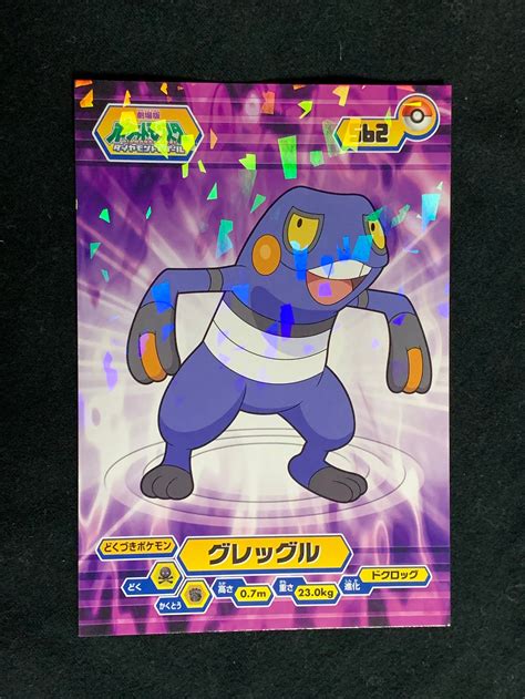 Croagunk Pokemon Card Game Genuine Pocket Monster Pokémon | Etsy