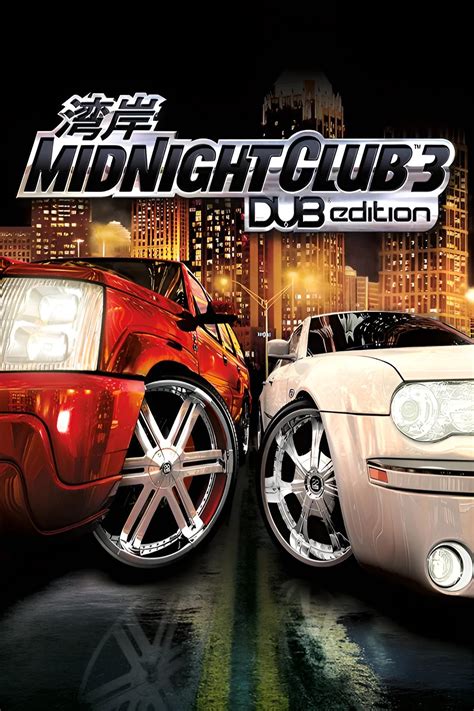 Midnight Club 3: DUB Edition (2005)