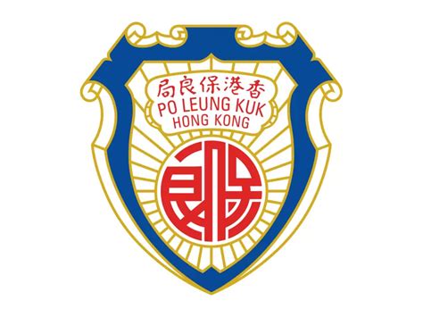 Po Leung Kuk Logo PNG vector in SVG, PDF, AI, CDR format