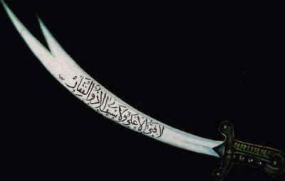 Hazrat Ali Sword | Islamic Wallpapers