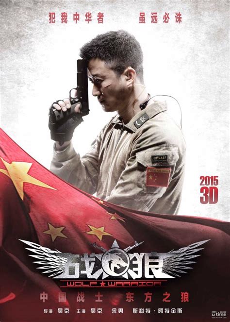 Wolf Warrior I & II REVIEW: Wu Jing fights for the motherland for the ...