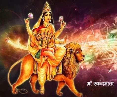 Skand Mata Ki Aarti: आज करें स्कंदमाता की आरती और कवच का पाठ, पूरे ...